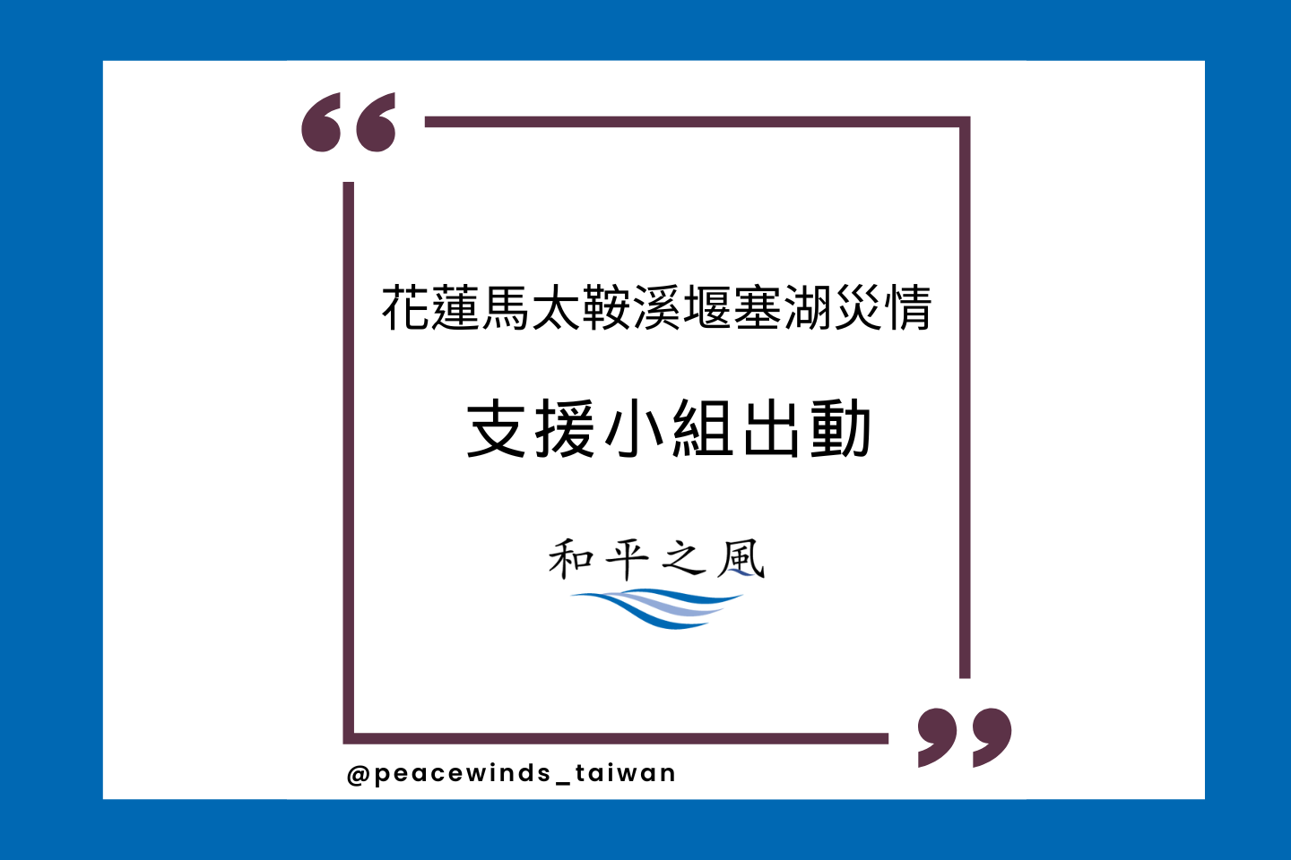 %E8%8A%B1%E8%93%AE%E9%A6%AC%E5%A4%AA%E9%9E%8D%E8%B3%91%E7%81%BD%E5%87%BA%E7%99%BC %E5%AE%98%E7%B6%B2 1440 x 960 %E5%83%8F%E7%B4%A0