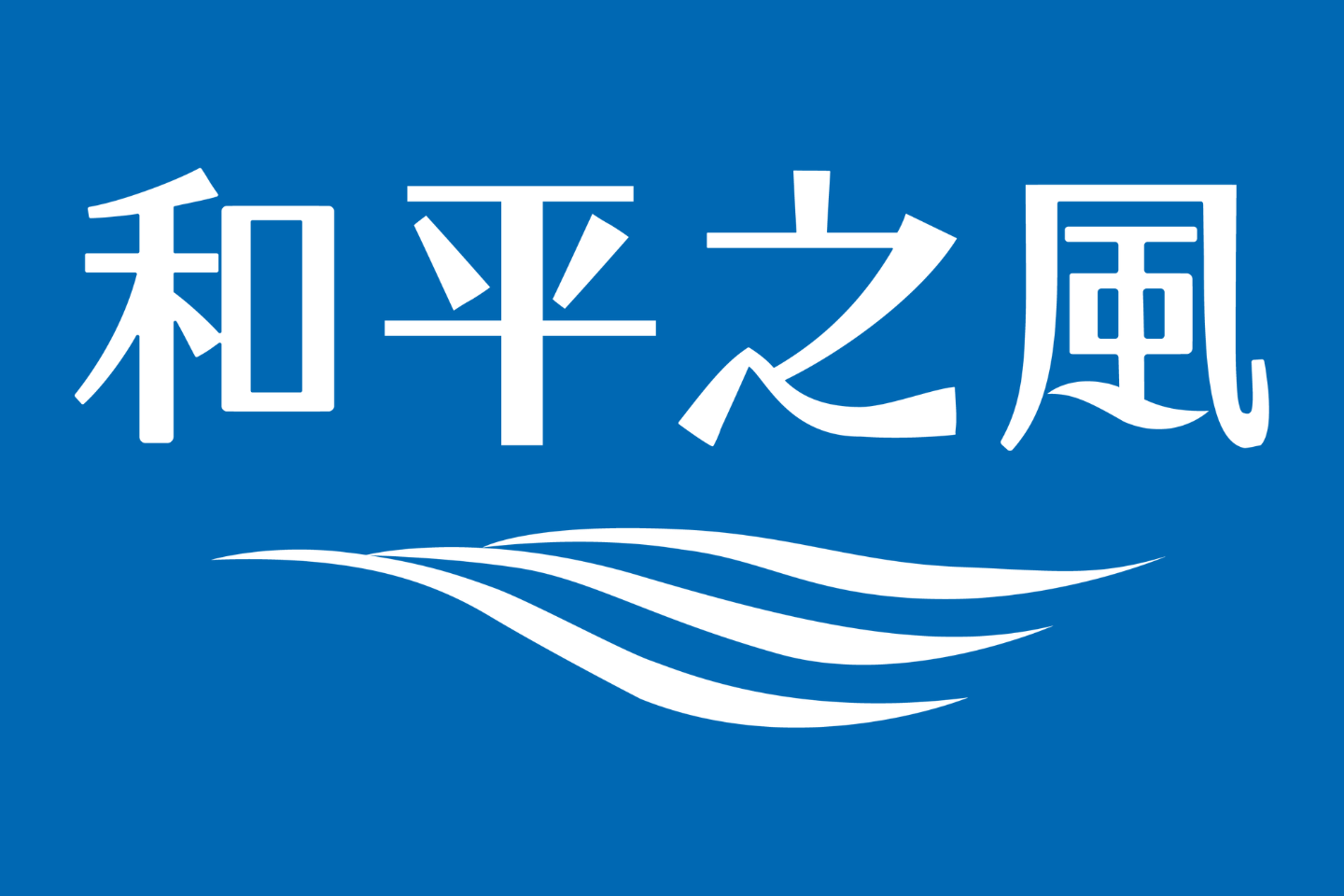 %E5%BE%B5%E4%BF%A1%E7%94%A8%E7%9A%84%E5%B0%81%E9%9D%A2%EF%BC%88%E5%80%9F%E7%94%A8%E4%B8%80%E4%B8%8B%E9%80%99%E9%82%8A%E8%AC%9D%E8%AC%9D%EF%BC%89